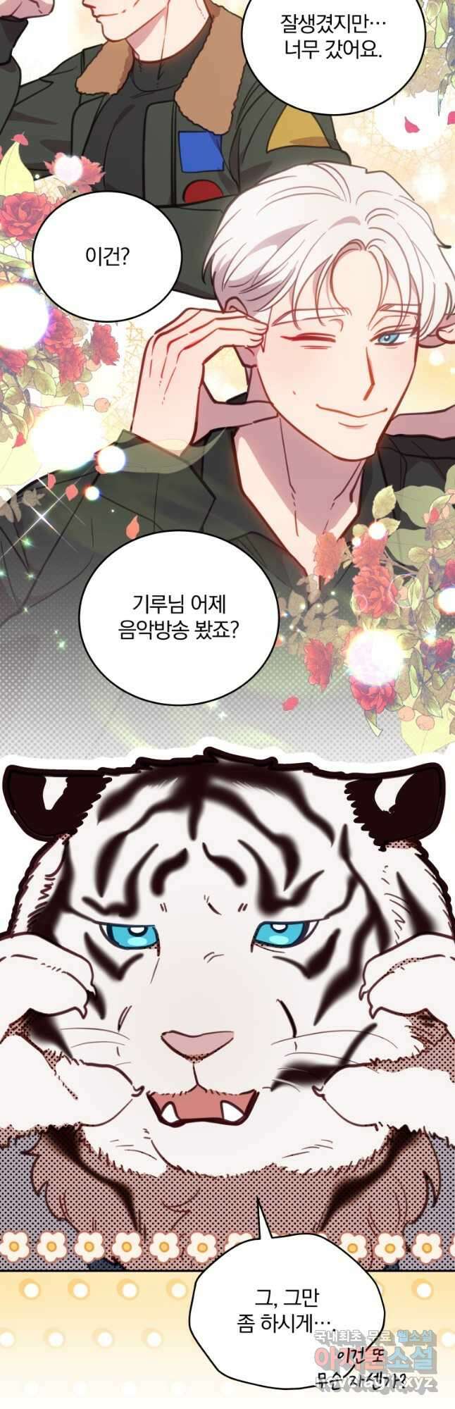 접경지역의 동물병원 90화 10