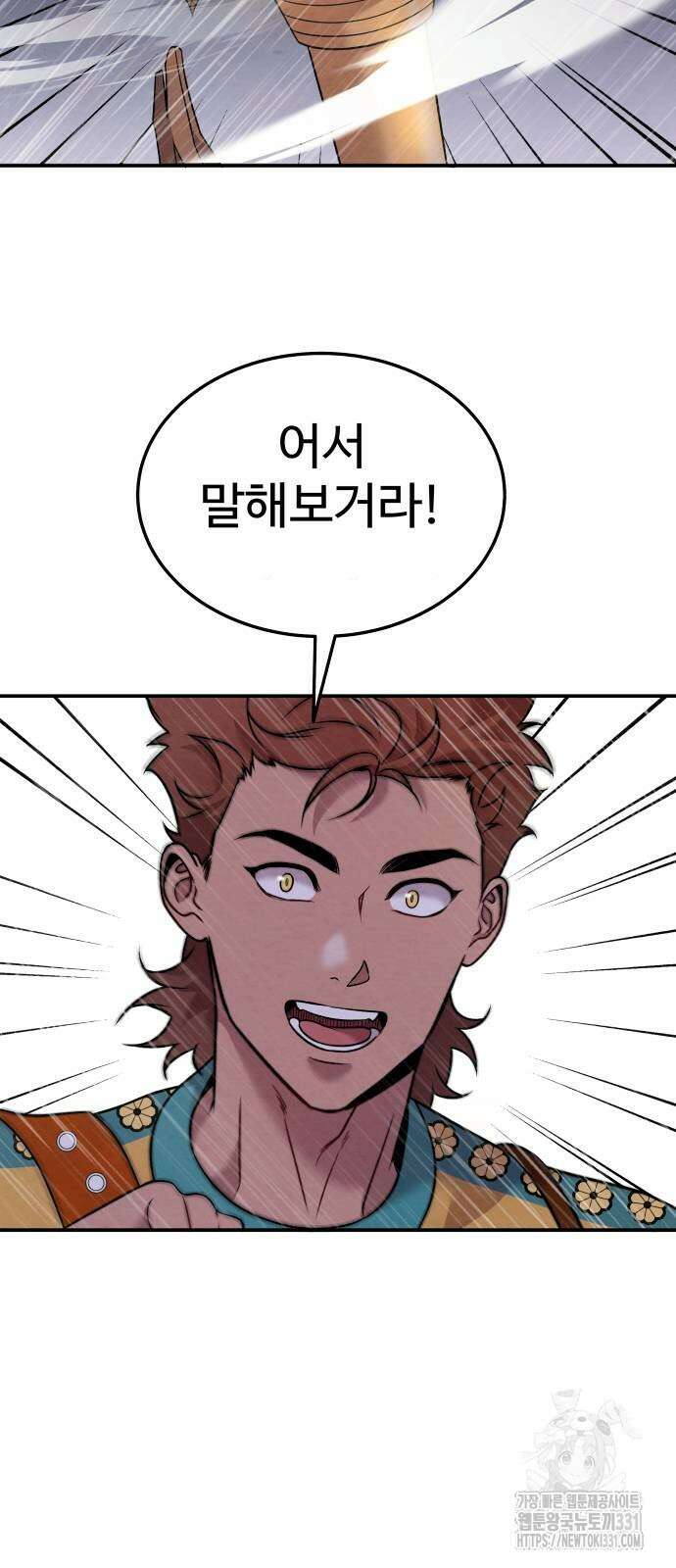 홍끼의 메소포타미아 신화 20화 2