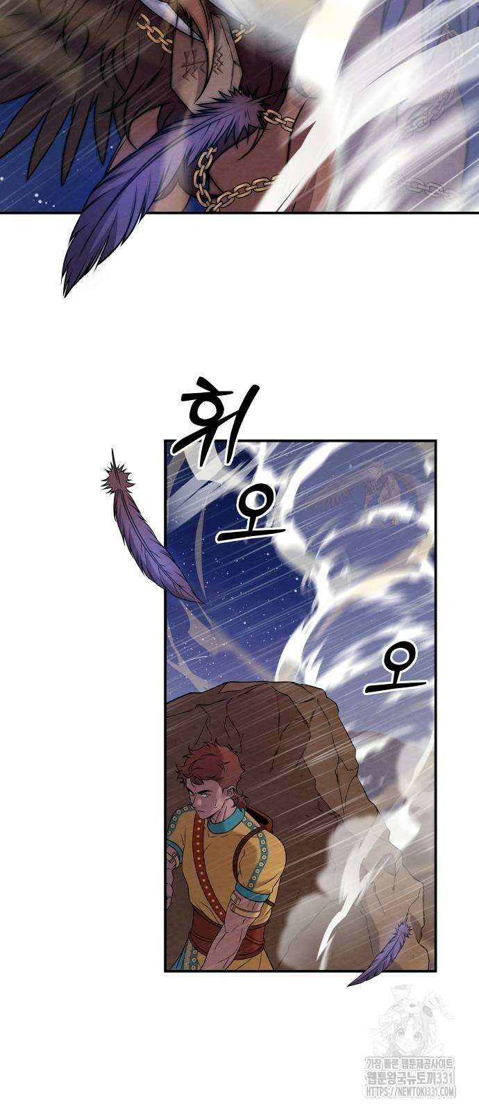 홍끼의 메소포타미아 신화 20화 8