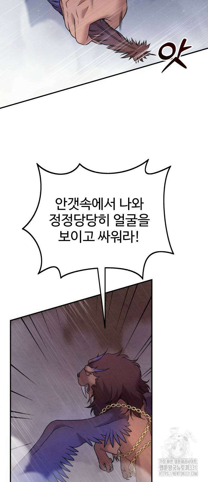 홍끼의 메소포타미아 신화 20화 11