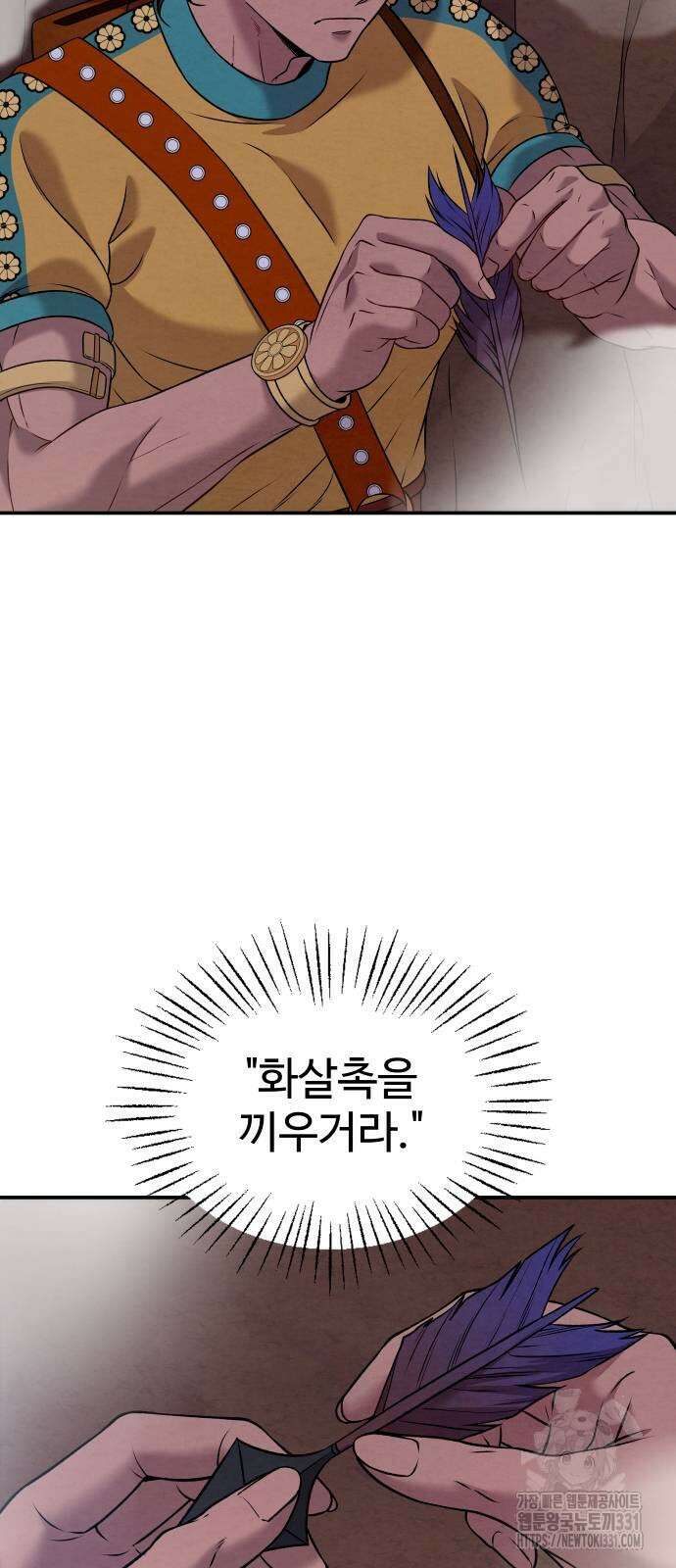 홍끼의 메소포타미아 신화 20화 14