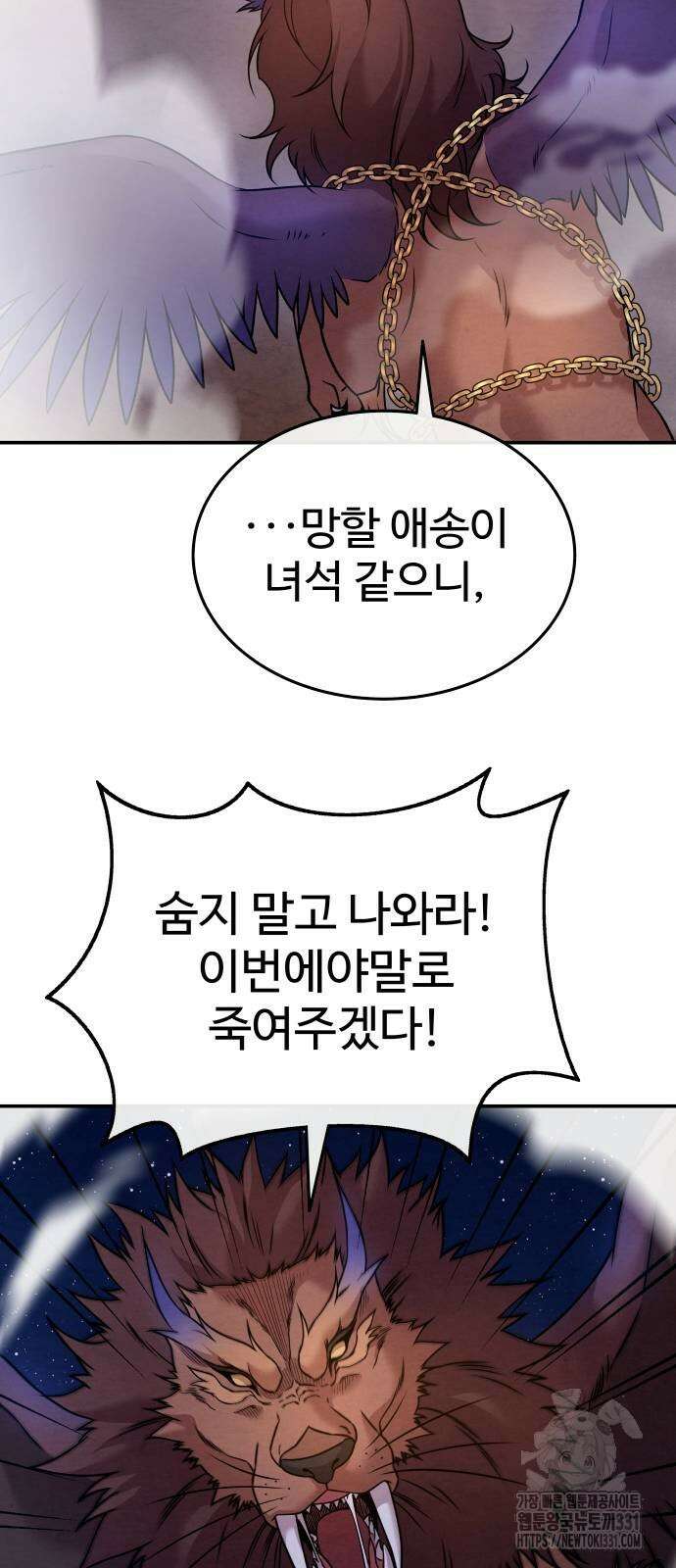 홍끼의 메소포타미아 신화 20화 20