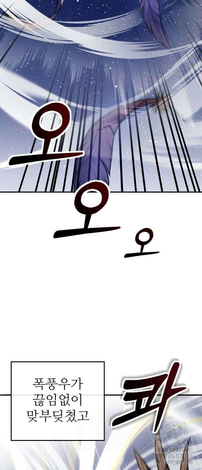 홍끼의 메소포타미아 신화 20화 35