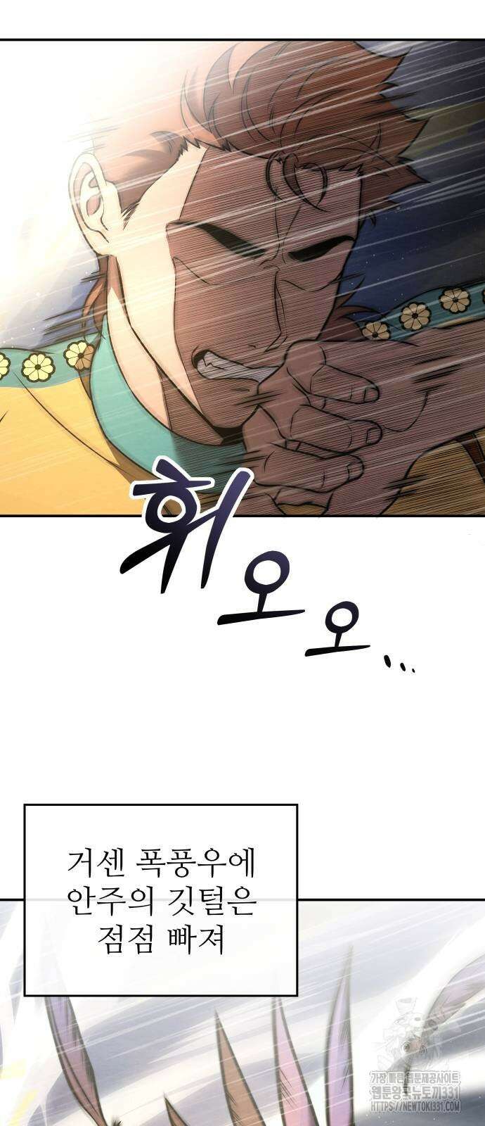 홍끼의 메소포타미아 신화 20화 37