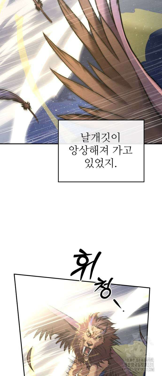 홍끼의 메소포타미아 신화 20화 38