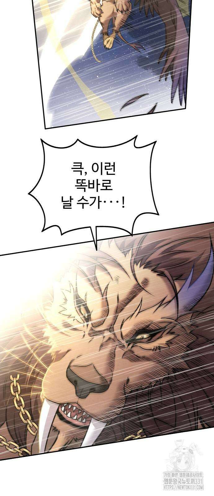 홍끼의 메소포타미아 신화 20화 39