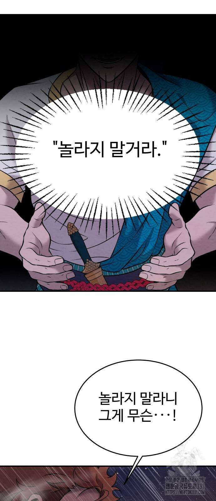 홍끼의 메소포타미아 신화 20화 41