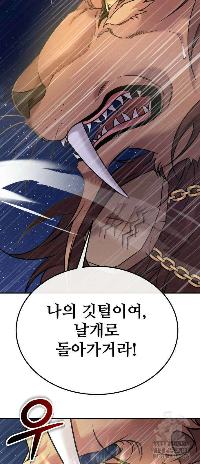 홍끼의 메소포타미아 신화 20화 43