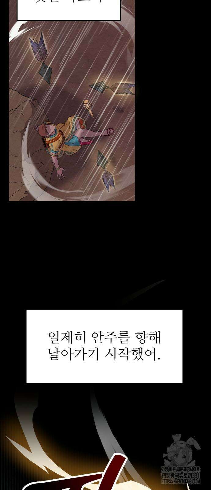 홍끼의 메소포타미아 신화 20화 46