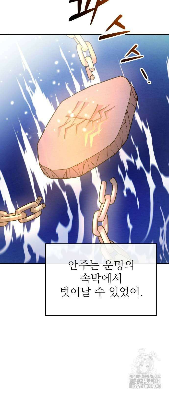 홍끼의 메소포타미아 신화 20화 56