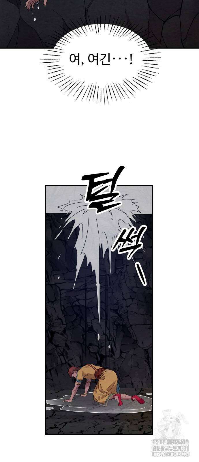 홍끼의 메소포타미아 신화 20화 64