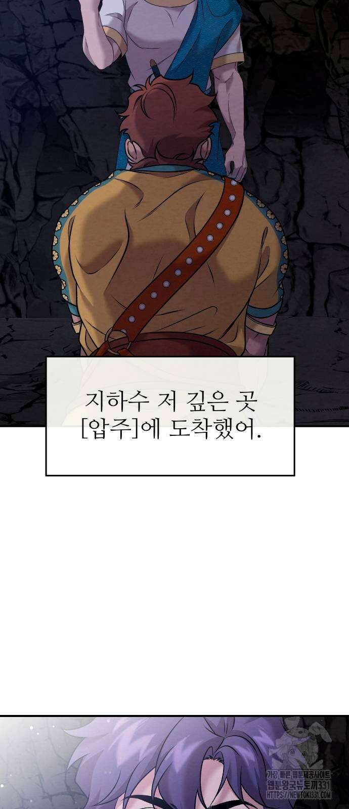 홍끼의 메소포타미아 신화 20화 67