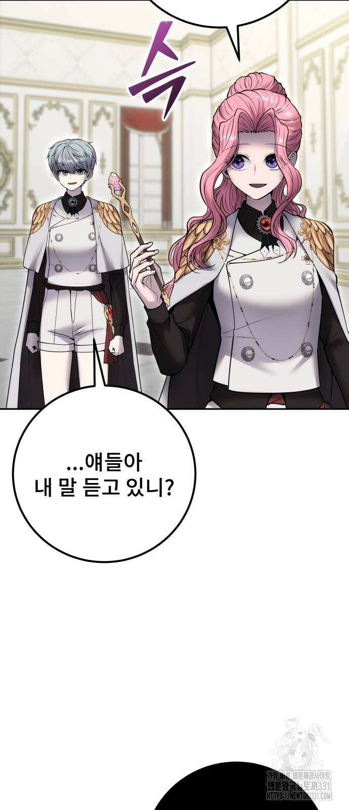 용사보다 너무 강해서 힘을 숨김 38화 11