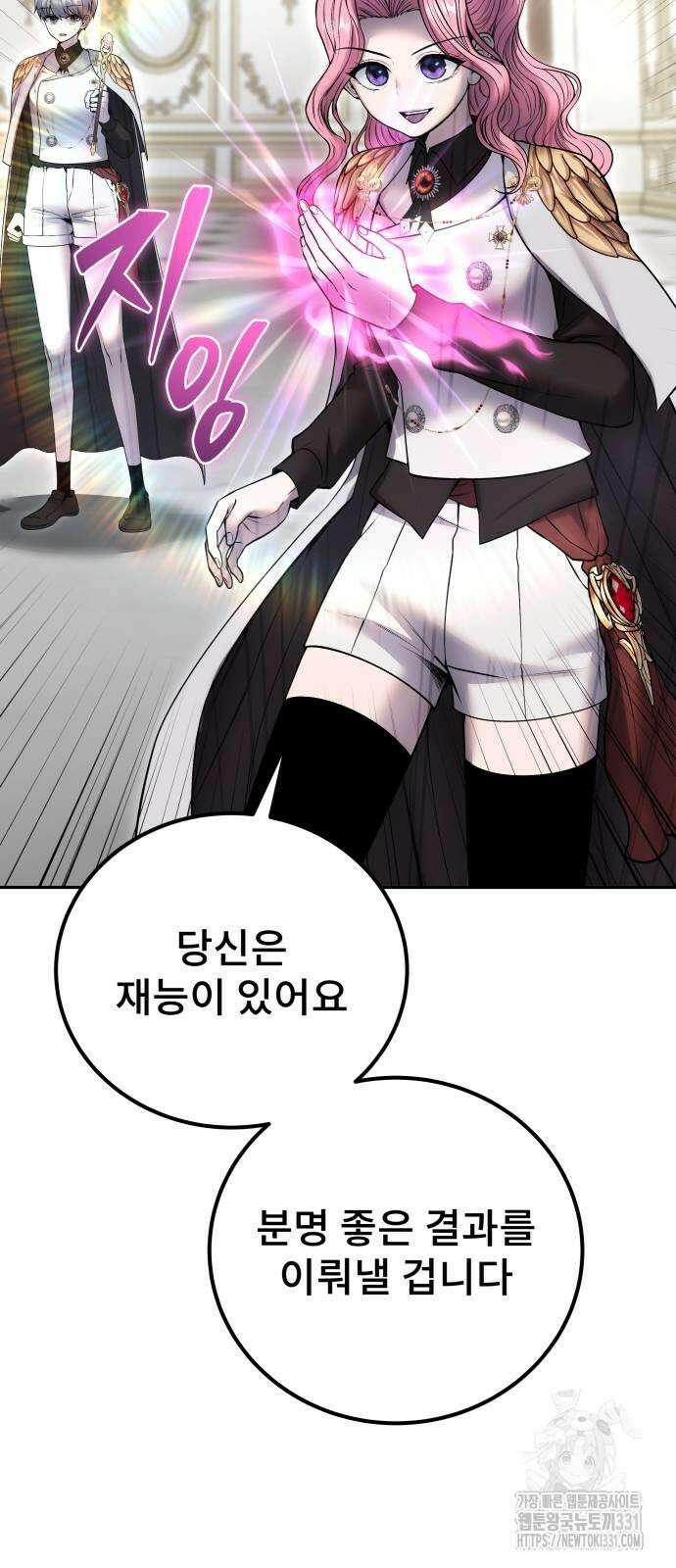 용사보다 너무 강해서 힘을 숨김 38화 16