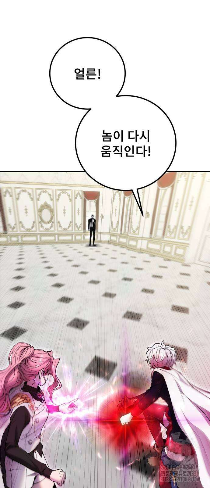 용사보다 너무 강해서 힘을 숨김 38화 17