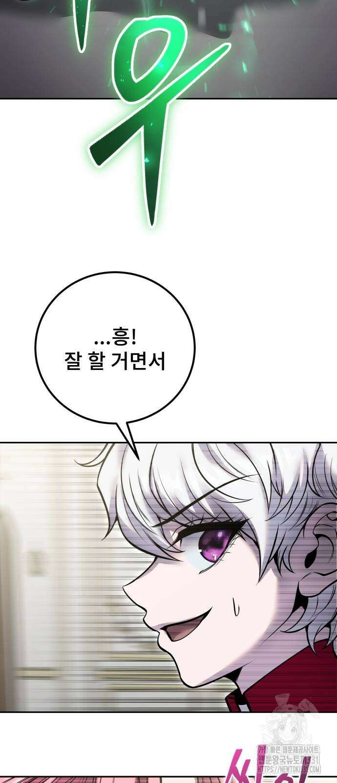용사보다 너무 강해서 힘을 숨김 38화 22