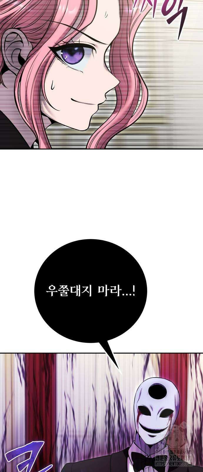 용사보다 너무 강해서 힘을 숨김 38화 23