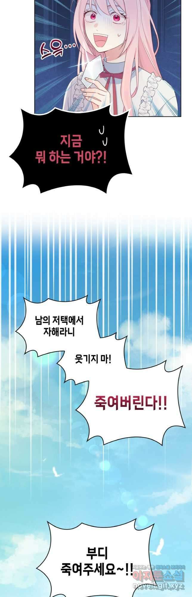 이제 아가씨가 아니야 004 3