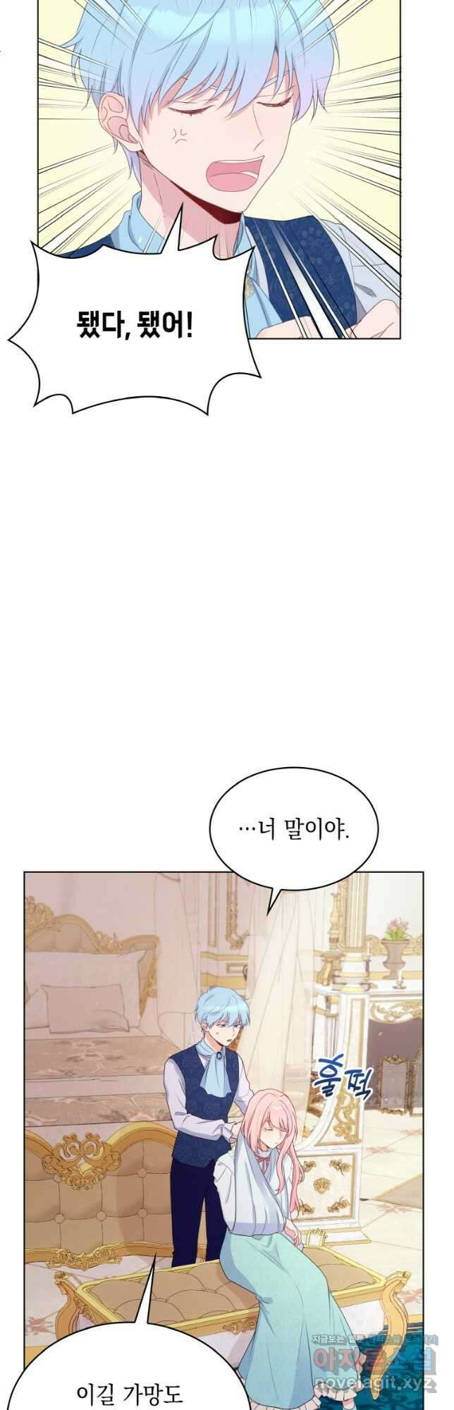 이제 아가씨가 아니야 004 5
