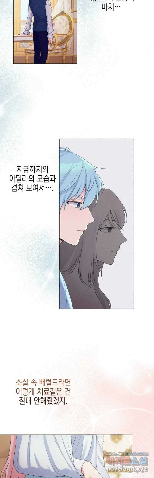 이제 아가씨가 아니야 004 7