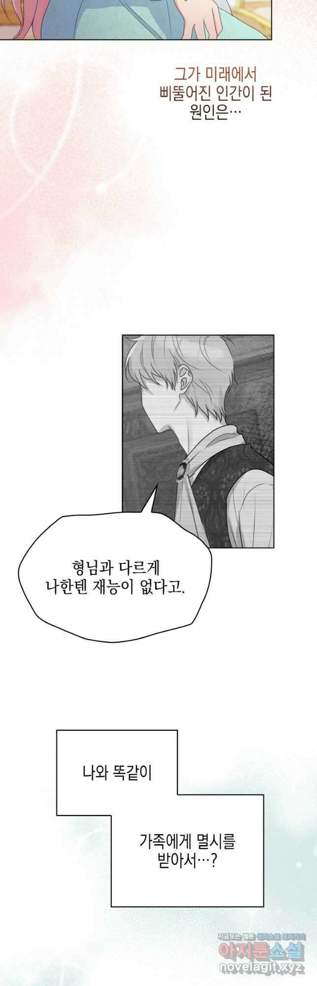 이제 아가씨가 아니야 004 8