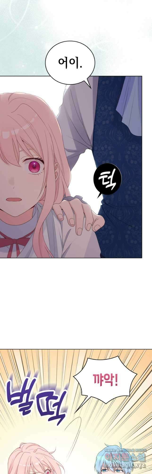이제 아가씨가 아니야 004 9