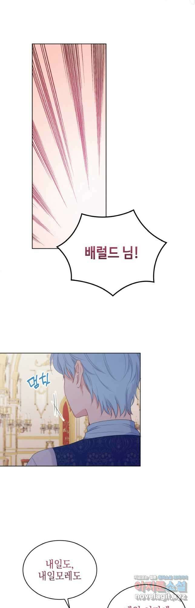 이제 아가씨가 아니야 004 13