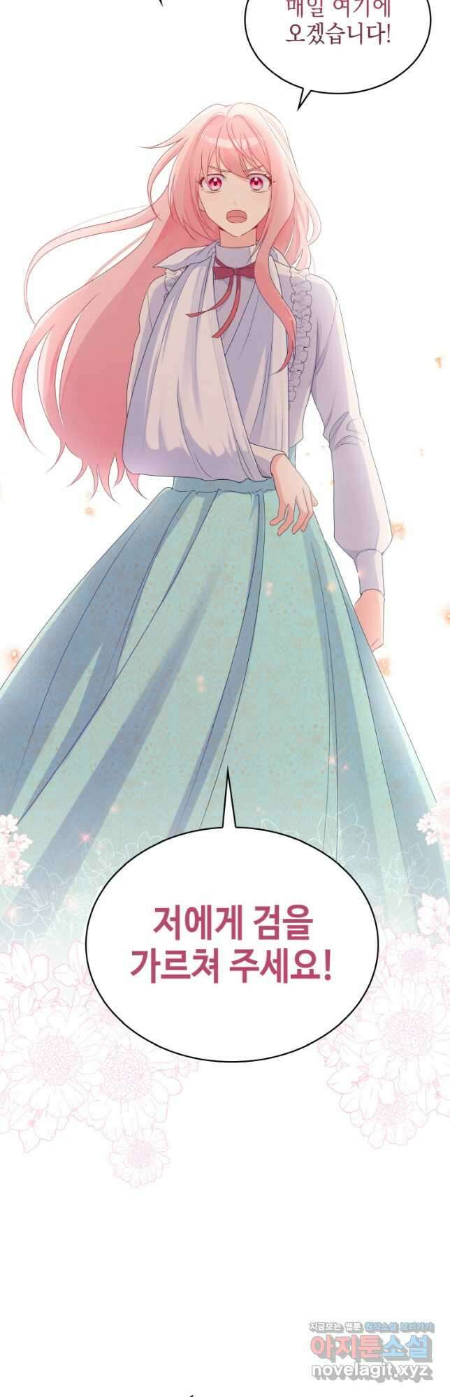 이제 아가씨가 아니야 004 14