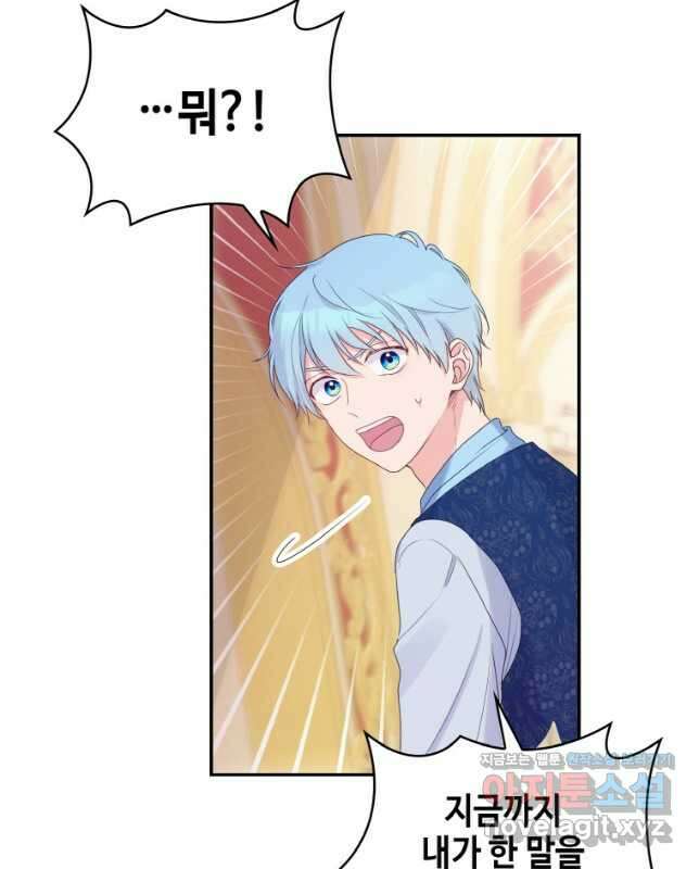 이제 아가씨가 아니야 004 15