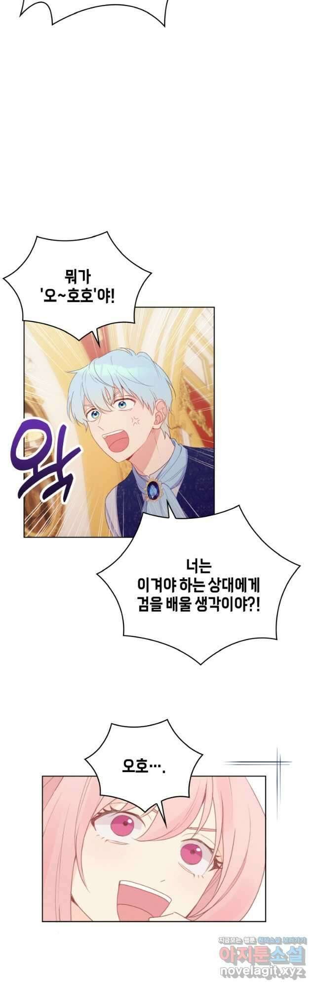 이제 아가씨가 아니야 004 20