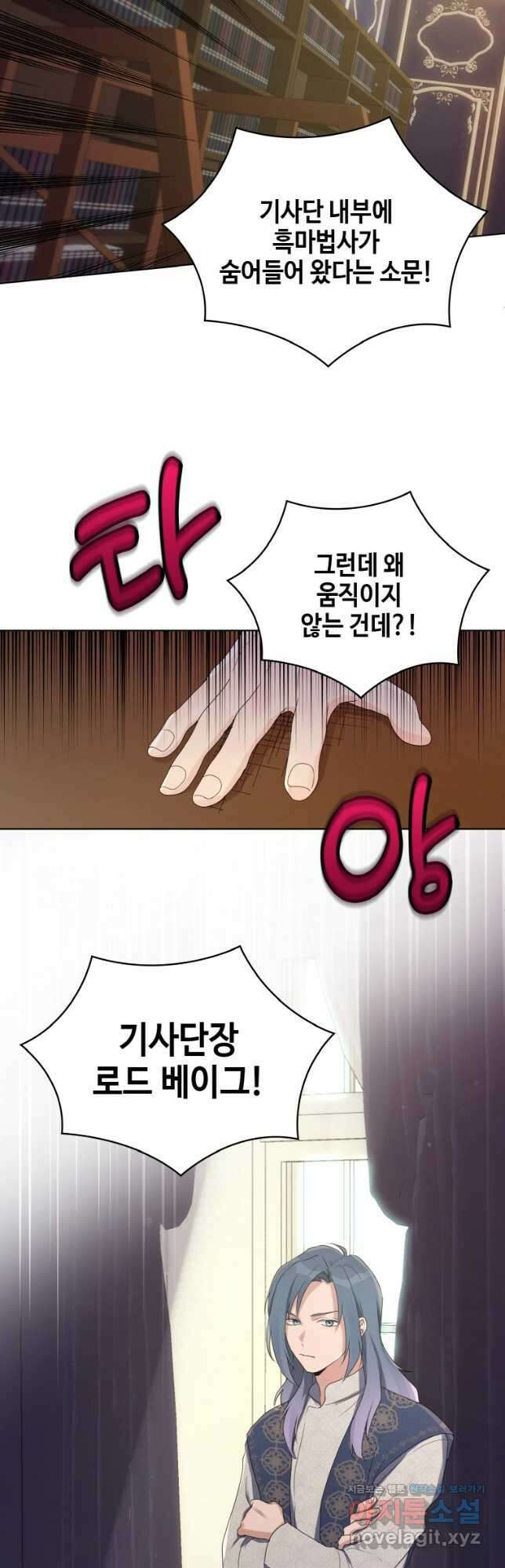 이제 아가씨가 아니야 004 23