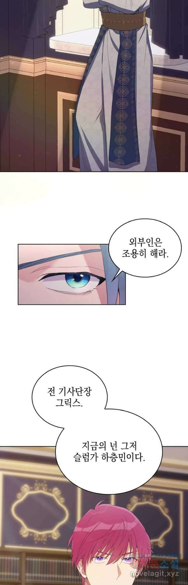 이제 아가씨가 아니야 004 24