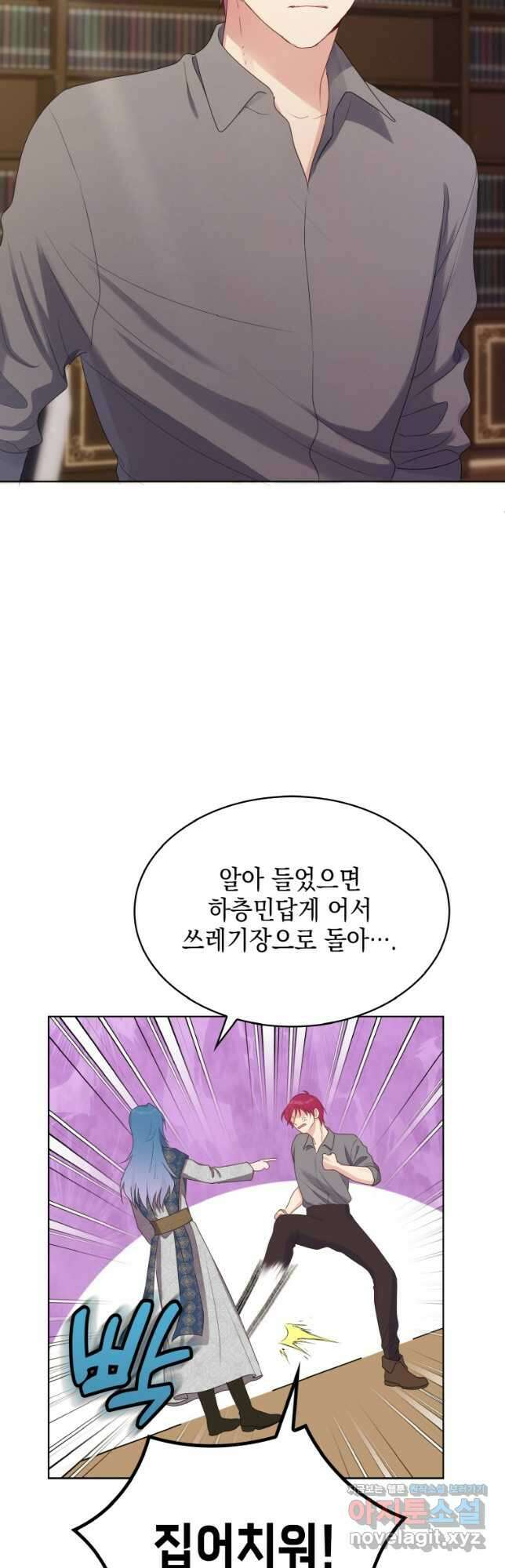 이제 아가씨가 아니야 004 25