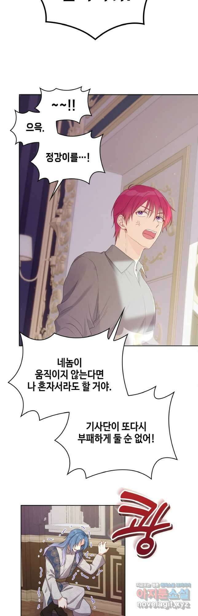 이제 아가씨가 아니야 004 26