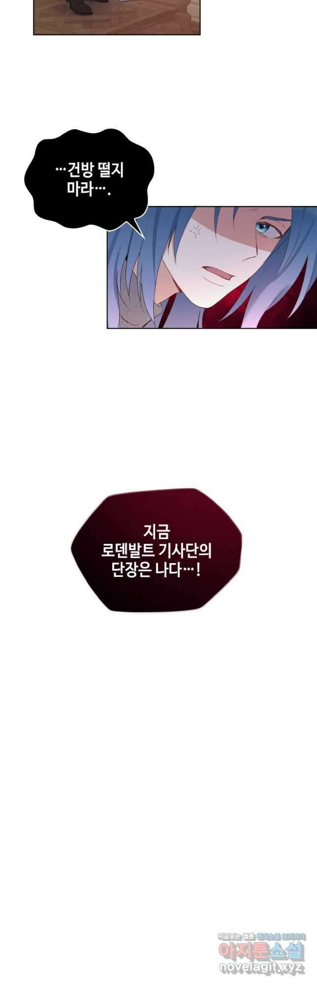 이제 아가씨가 아니야 004 27