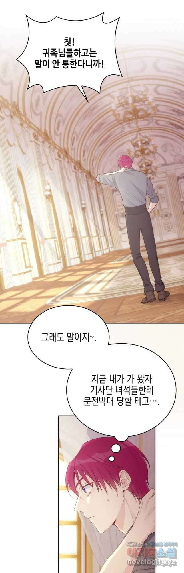 이제 아가씨가 아니야 004 28