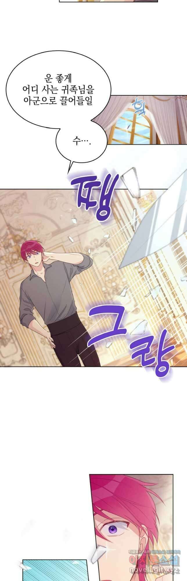 이제 아가씨가 아니야 004 29