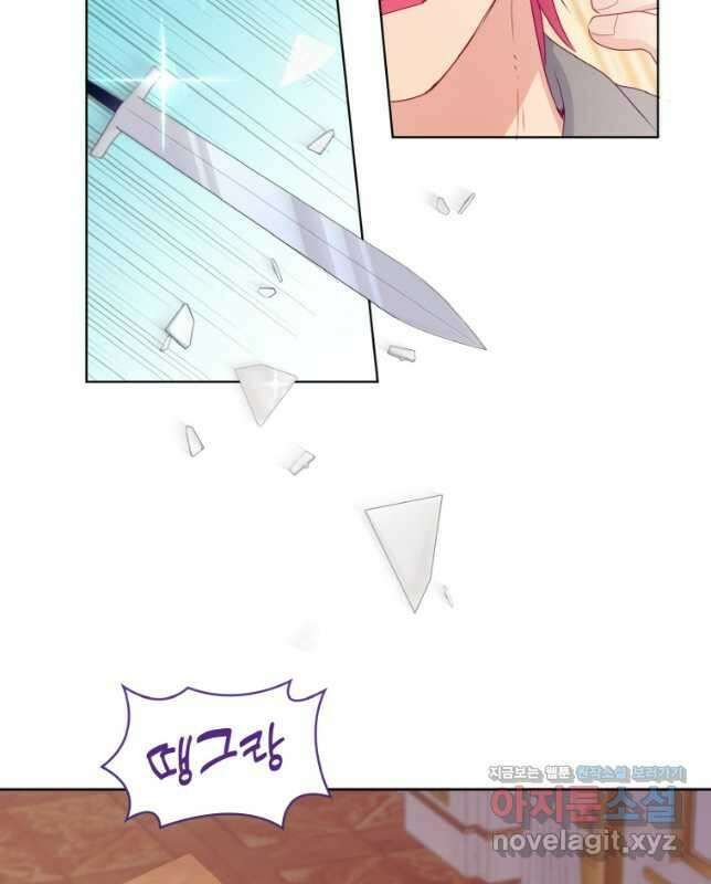 이제 아가씨가 아니야 004 30