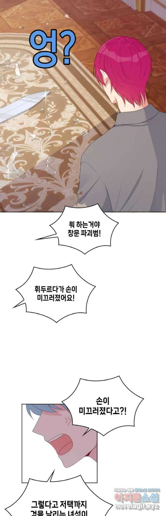 이제 아가씨가 아니야 004 31