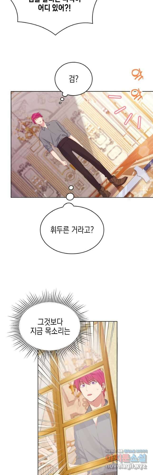 이제 아가씨가 아니야 004 32