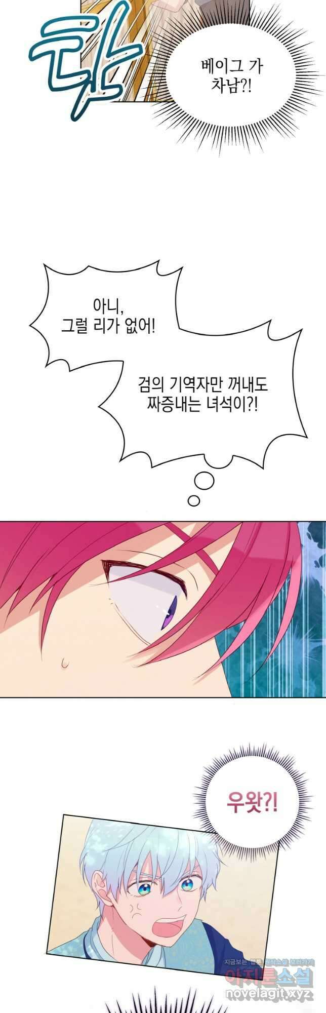 이제 아가씨가 아니야 004 33