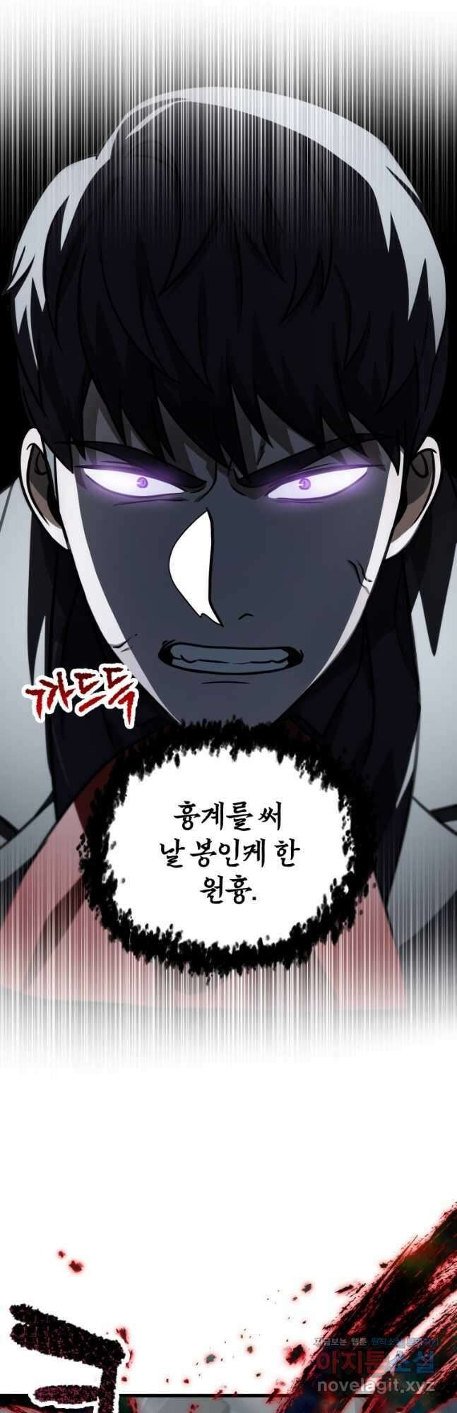 레벨업 못하는 플레이어-142화 5
