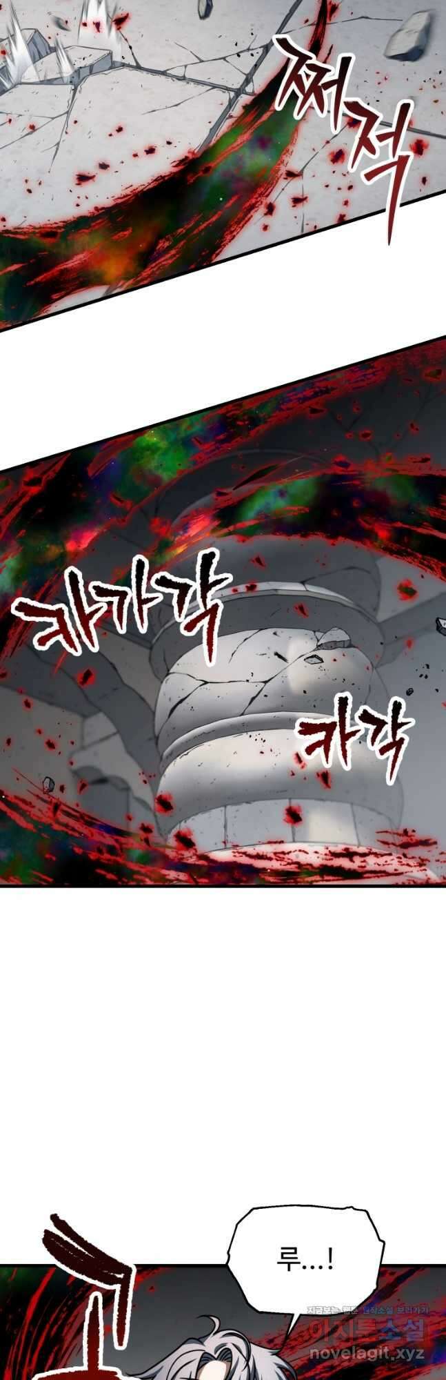 레벨업 못하는 플레이어-142화 7
