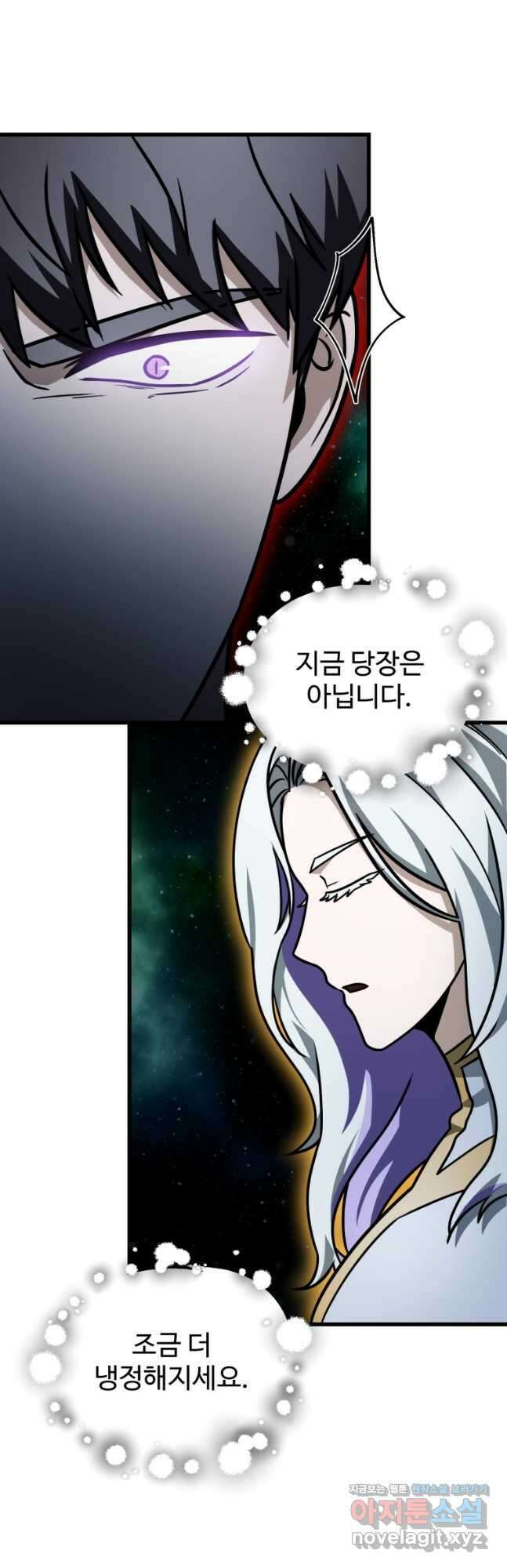 레벨업 못하는 플레이어-142화 11