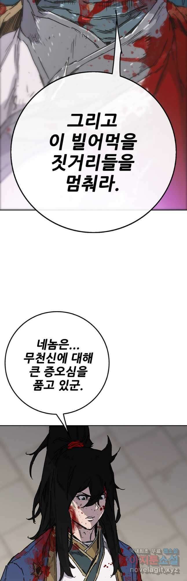 불패검선207화 3