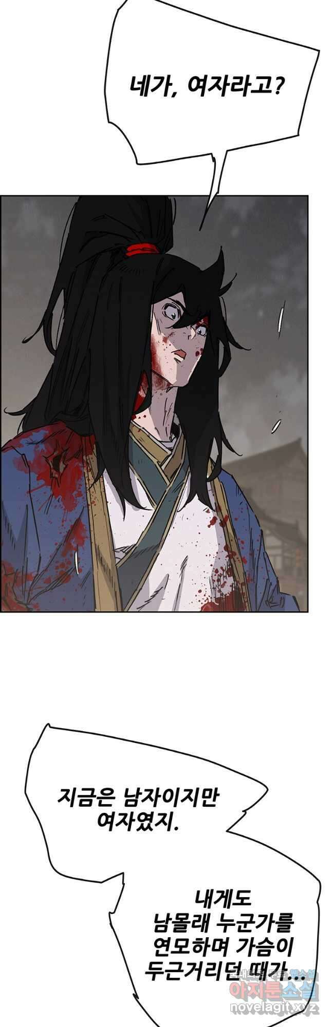 불패검선207화 5