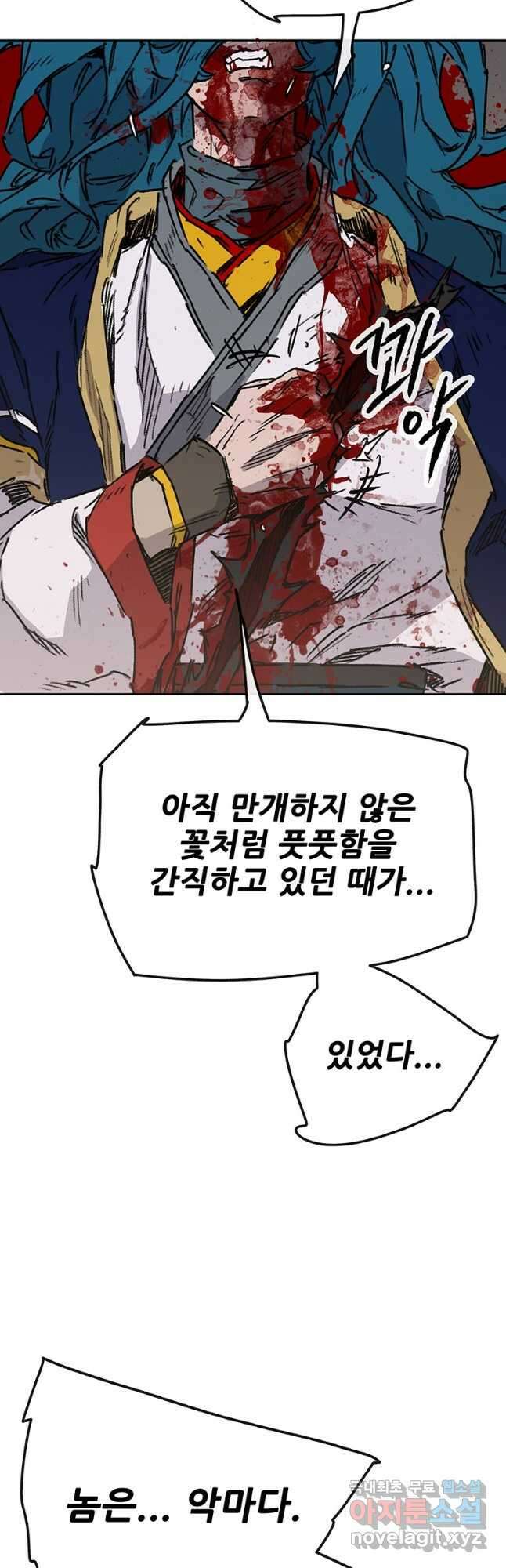 불패검선207화 6