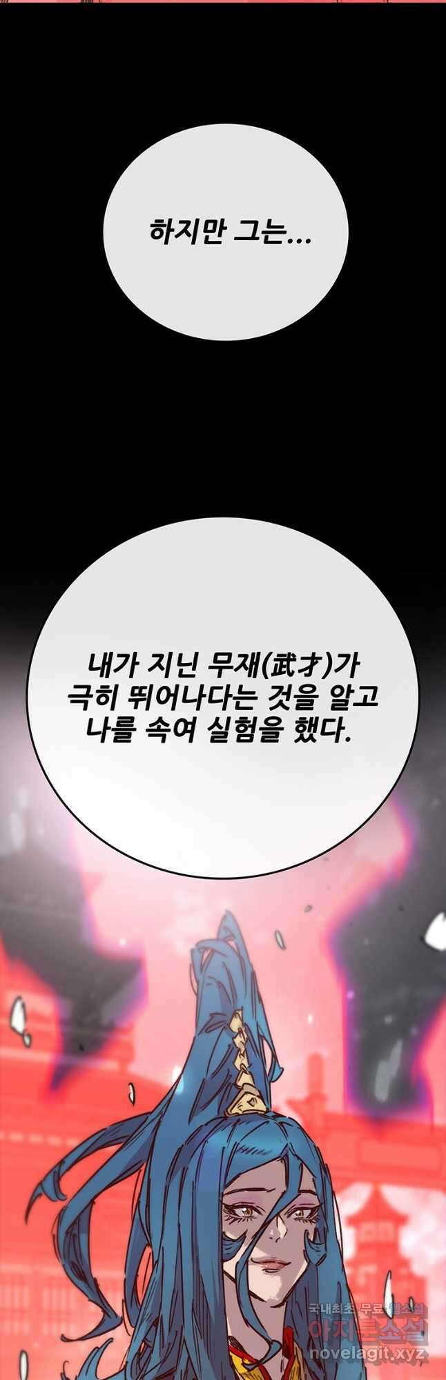 불패검선207화 10