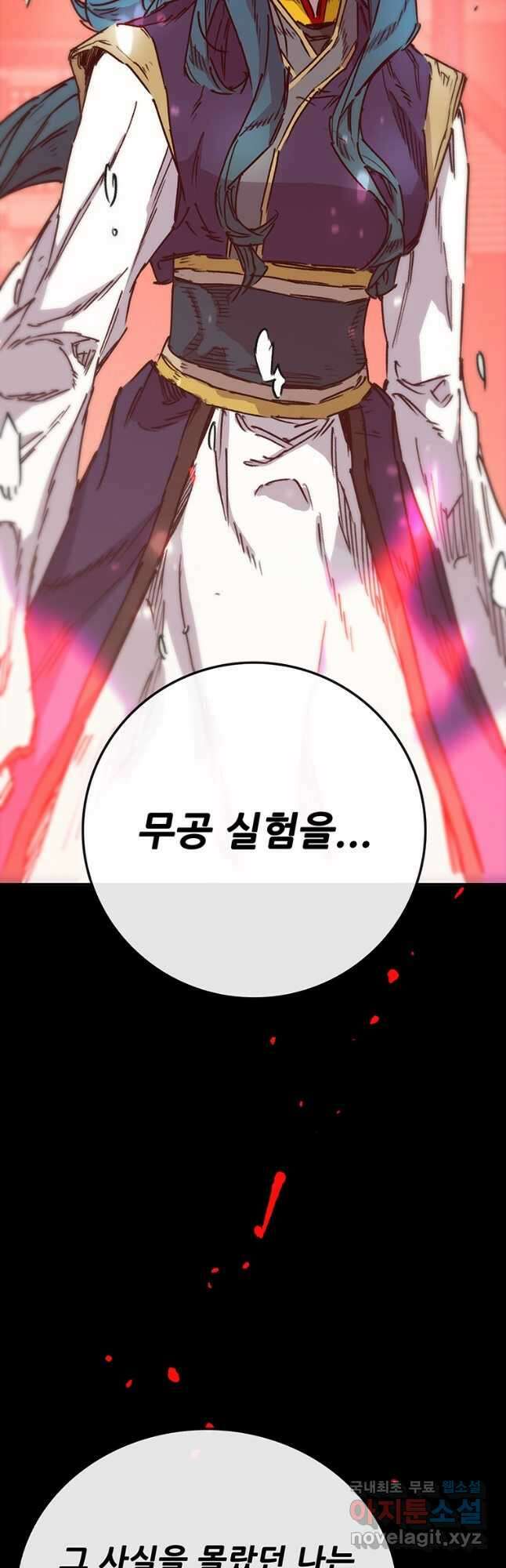 불패검선207화 11