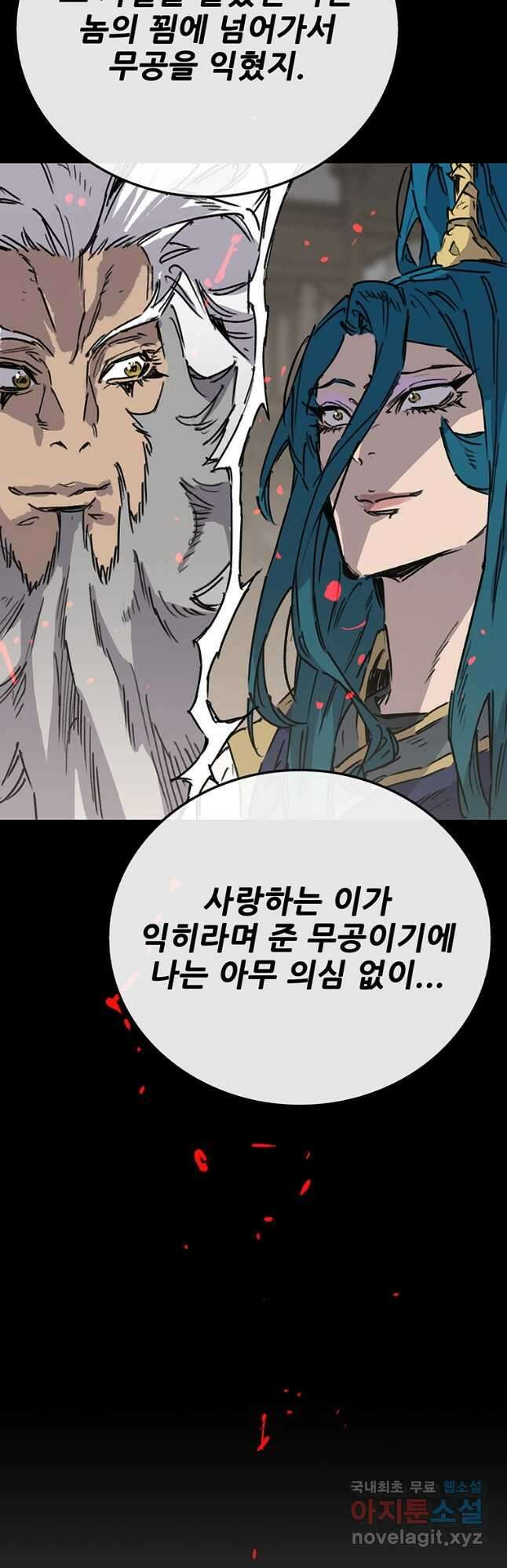 불패검선207화 12